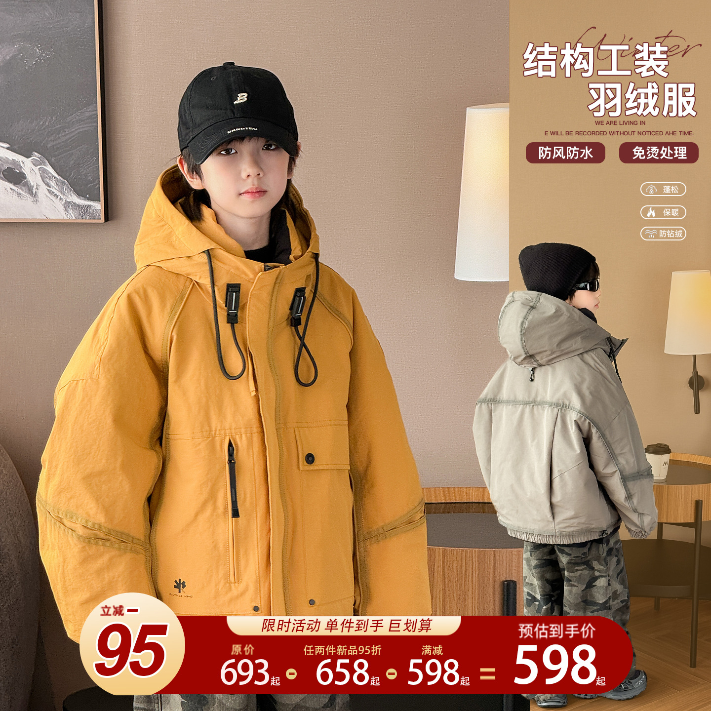 男童羽绒服2025冬装新款