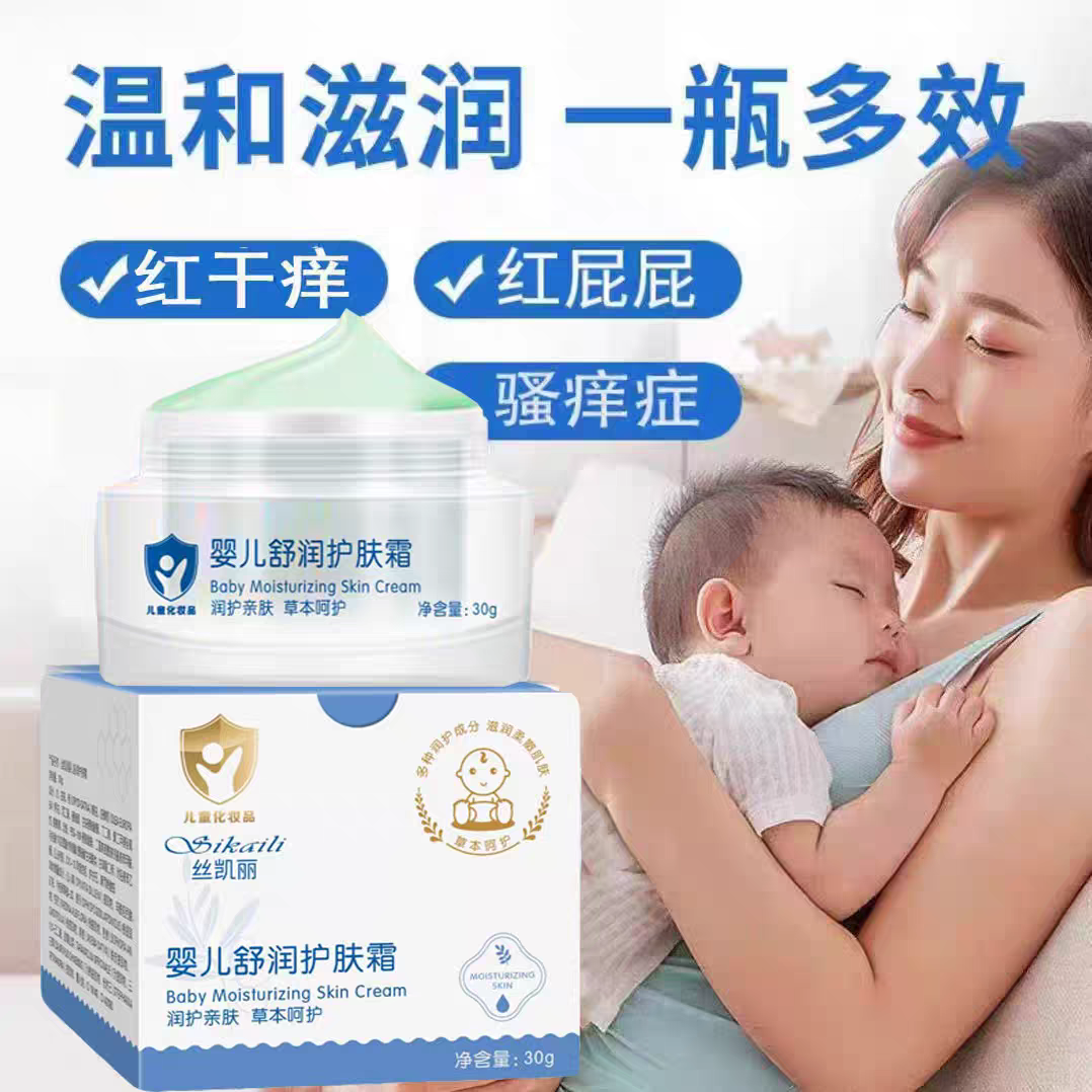 零添加湿痒婴儿专用宝宝奶鲜膏去口水疹热疹红疹皮肤淹红舒缓护肤