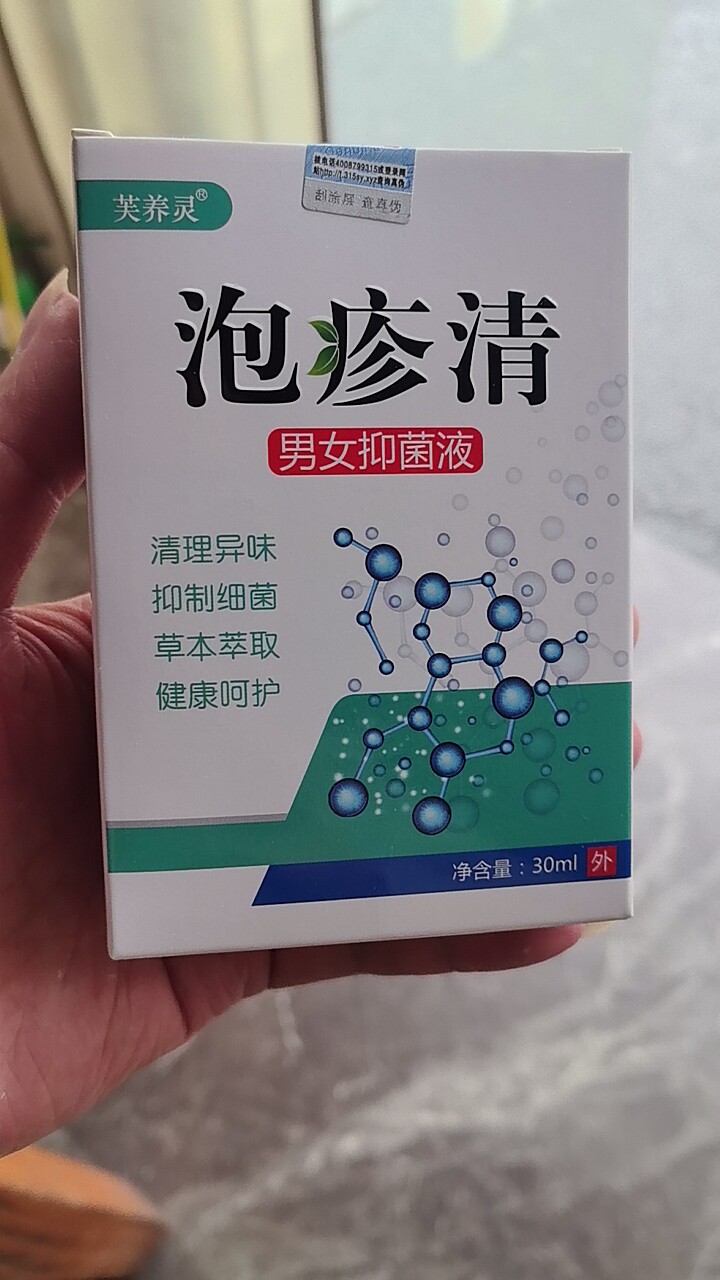 特效防复发男女私处带状疱正喷剂性问题防复发邻病一扫光