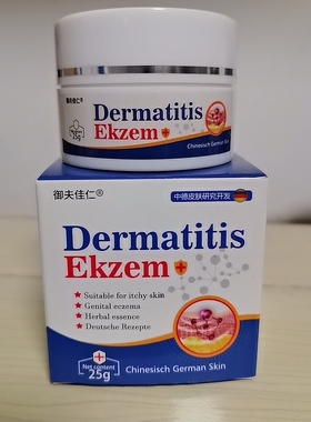 药房同售正品御夫佳仁Dermatitis乳膏25g/盒乳膏成人皮肤瘙痒乳膏