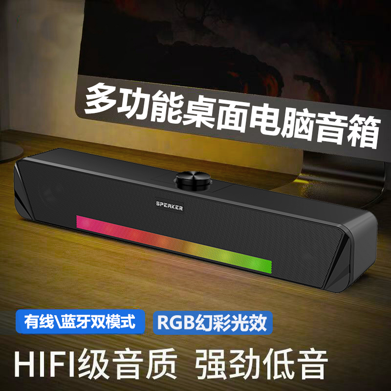 2025款蓝牙音箱电竞游戏桌面有线低音炮立体声台式笔记本电脑音响