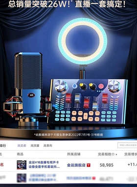 金运V18直播设备全套声卡唱歌专用手机抖音主播录音麦克风话筒K歌