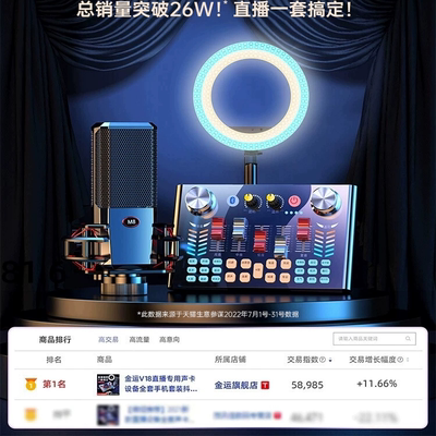 金运V18直播设备全套声卡唱歌专用手机抖音主播录音麦克风话筒K歌