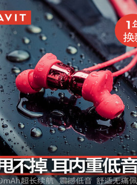 havit/海威特 I30挂脖式蓝牙耳机无线运动颈挂适用跑步安卓手机