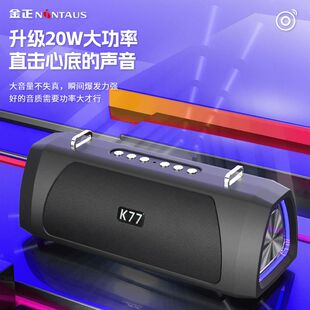 金正 k77新款战鼓低音炮蓝牙音响车载无线便携式小音响插卡重低音