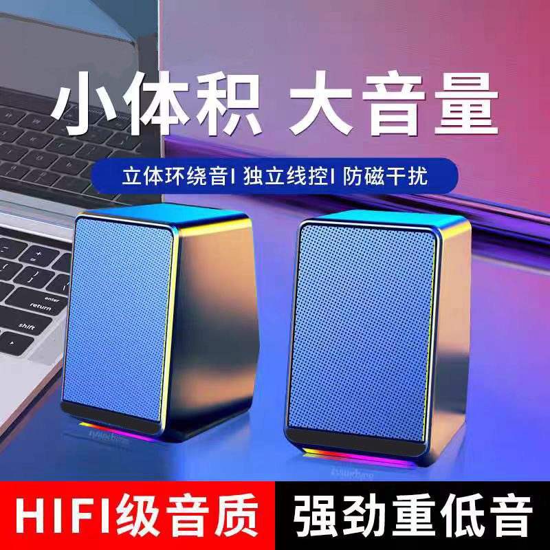 浪景台式家用电脑音响笔记本通用小音箱有线桌面超重低音媒体usb