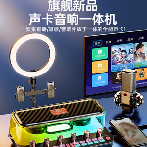 金运C18直播设备全套装电脑声卡唱歌手机专用话筒K歌录音专业高级