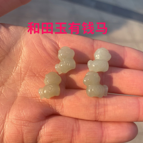 天然和田玉十二生肖小马配饰吊坠马上有钱马年本命年手绳红绳配珠