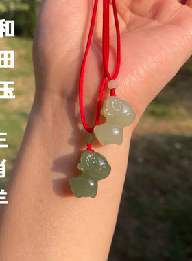 天然原矿和田玉十二生肖羊本命年吊坠项链挂绳包挂手机链锁骨链