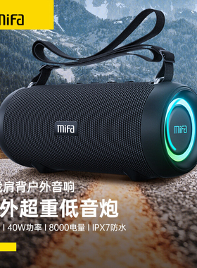 mifa A90无线蓝牙音箱户外防水车载桌面重低音高音质大功率音响