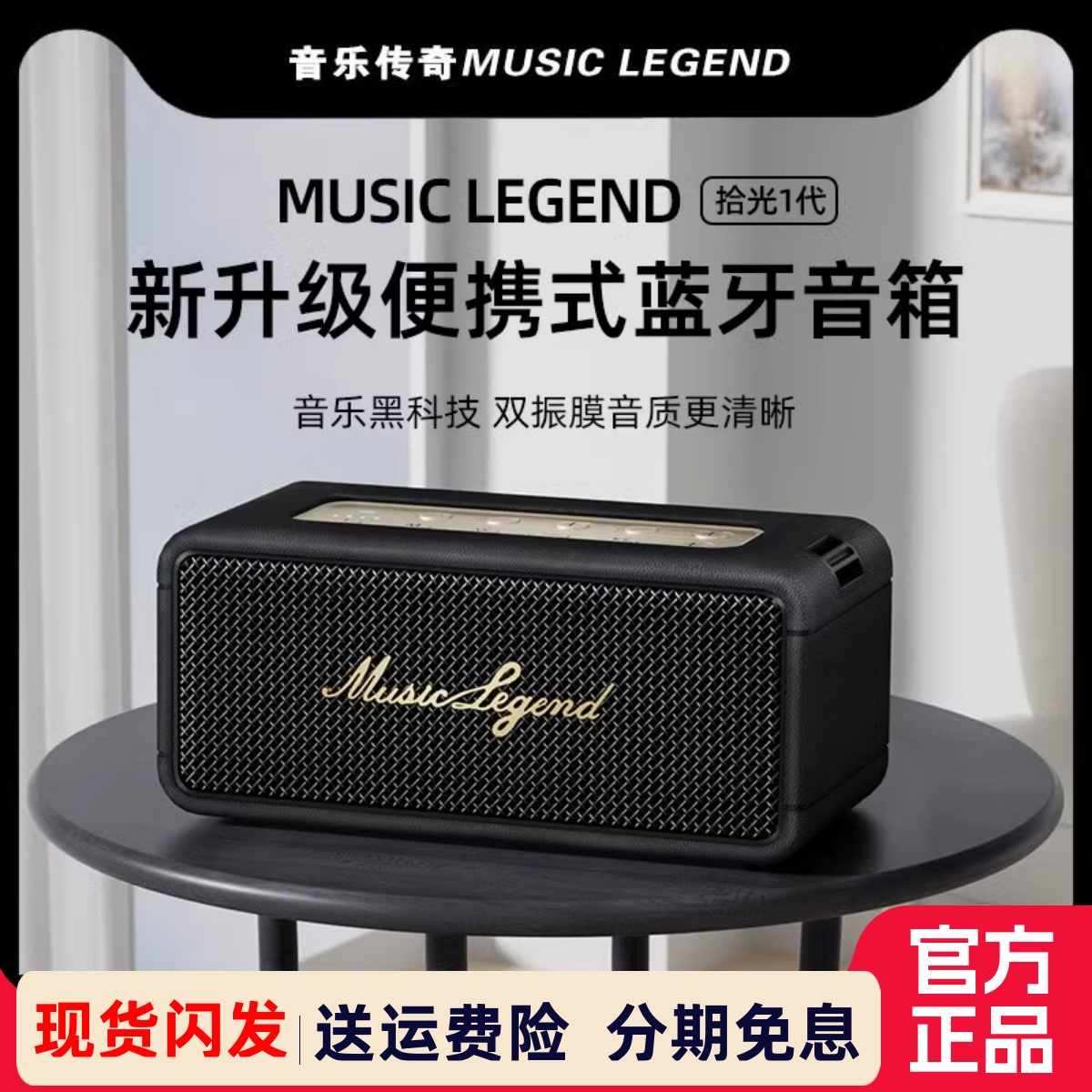 家用高端蓝牙音箱高音质立体声