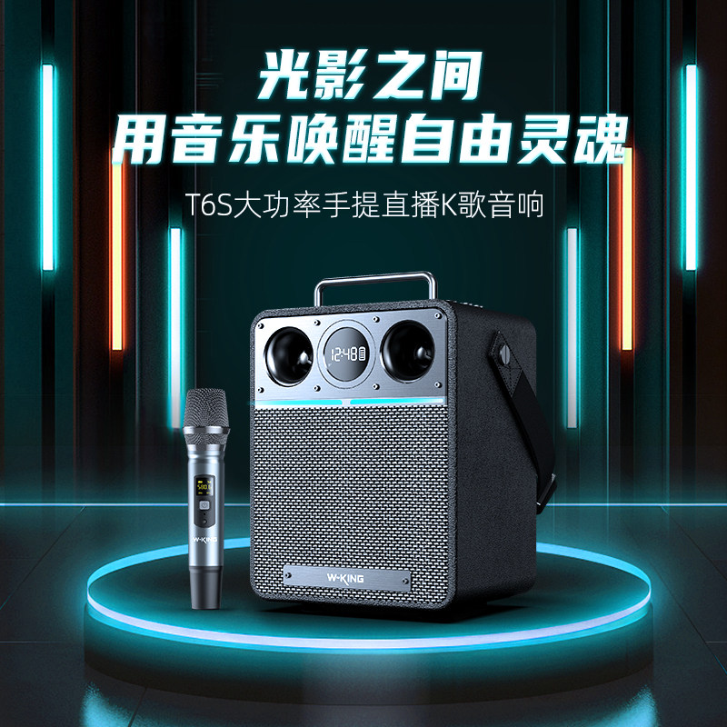 户外K歌蓝牙音箱大功率高音质