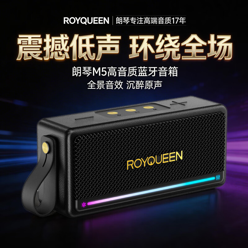 朗琴M5无线蓝牙音箱桌面重低音炮高音质大音量户外便携式车载音响