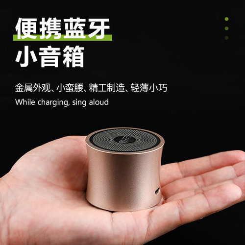 迷你手掌小音箱金属低音炮