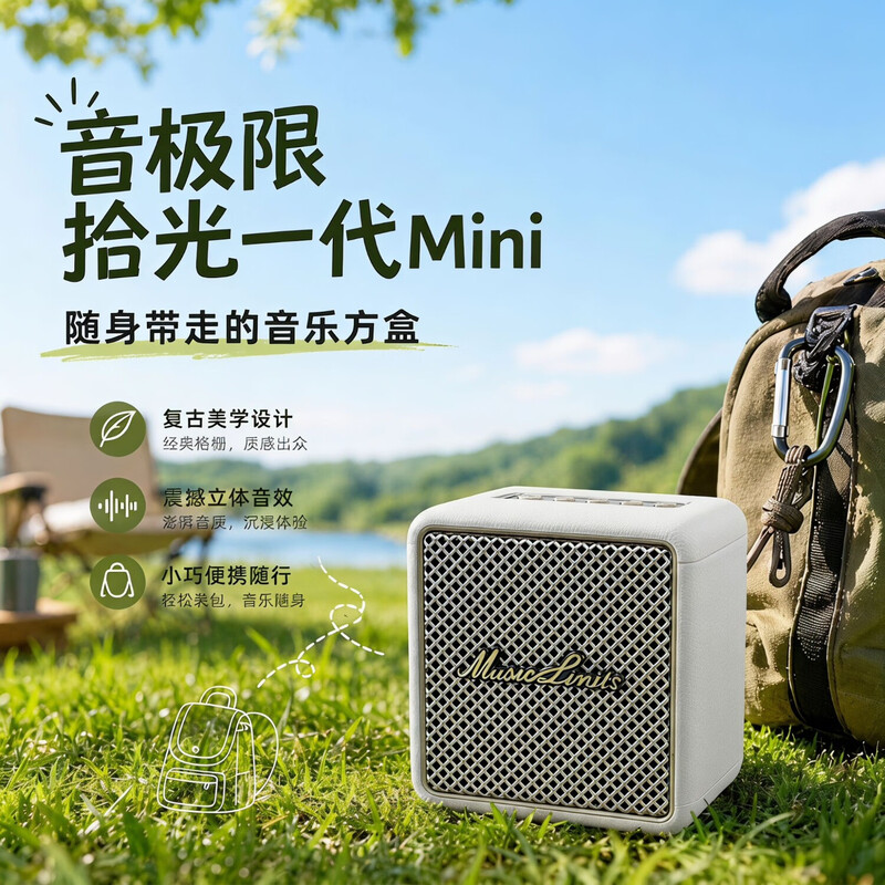 迷你桌面低音炮无线蓝牙音箱