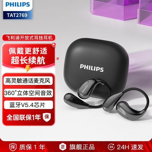 无线蓝牙耳机挂耳式高音质