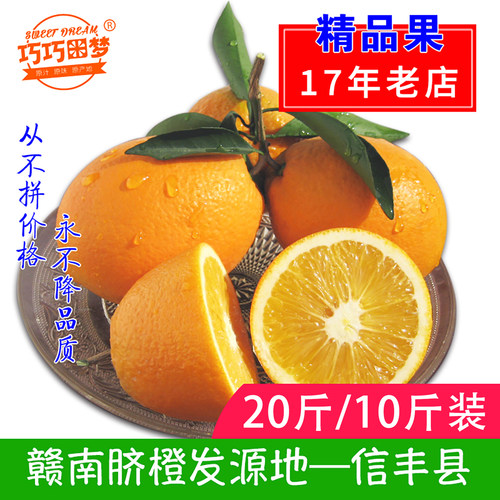 信丰巧巧赣南脐橙现采现卖带叶