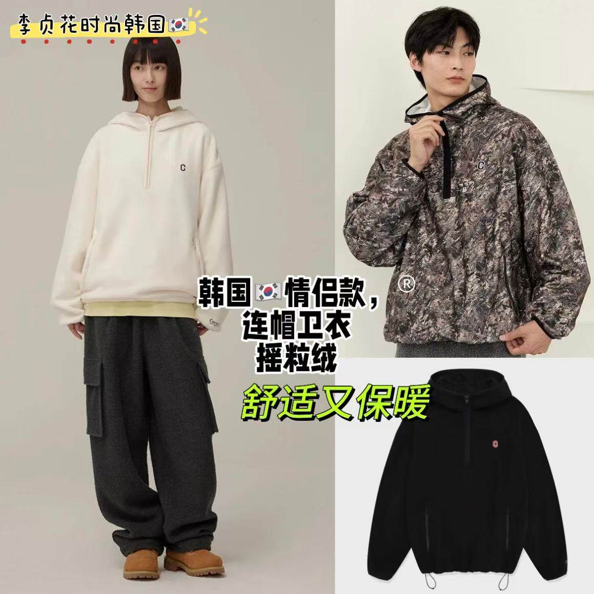 韩国直邮代购covernat秋冬时尚摇粒绒情侣男女套头连帽卫衣外套
