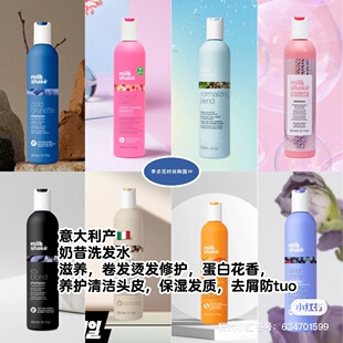 桃子香~意大利产milkshake韩国直邮保湿滋养奶昔慕斯洗发水护发素