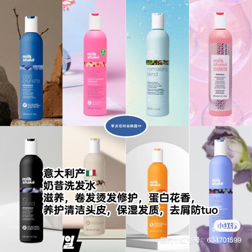 桃子香~意大利产milkshake韩国直邮保湿滋养奶昔慕斯洗发水护发素