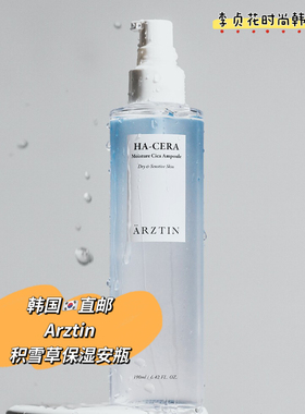 补水大王水嫩肌肤韩国直邮代购正品arztin积雪草保湿安瓶原液精华