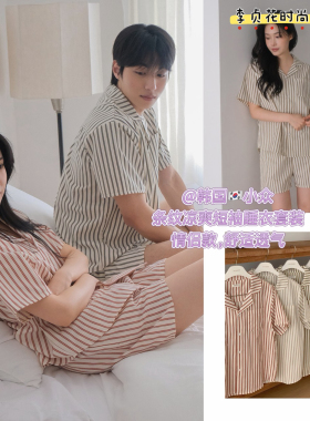 韩国直邮代购juuneedu条纹翻领短袖短裤睡衣家居服套装情侣男女款
