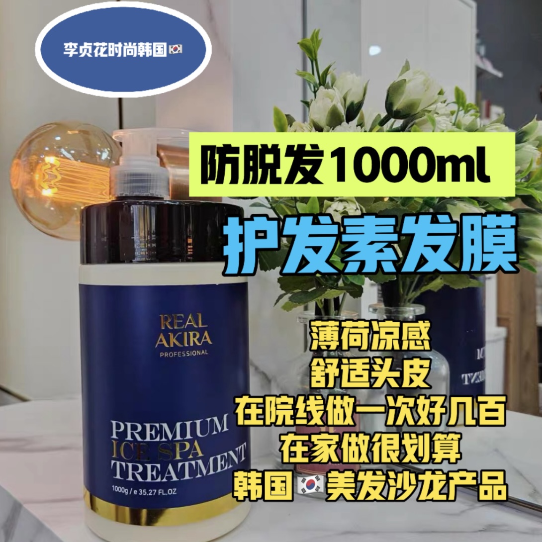韩国断货王！高级沙龙同款头皮修护SPA薄荷凉感镇静柔顺院线发膜