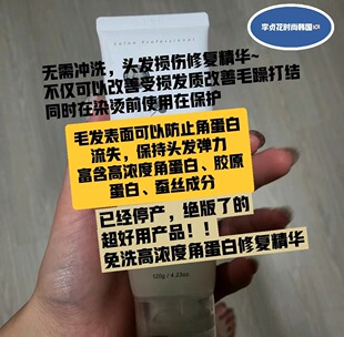 贵但值得!挽救枯草一顺到底修复受损毛躁蛋白精华院线发膜 停产