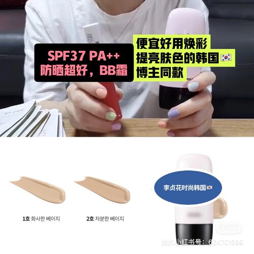 提亮肤色焕彩~韩国直邮代购滋润吸收好植物成分遮瑕防晒BB霜SPF37