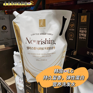 韩国直邮代购LG Elastine蛋白洗发水滋养花香型补充装2.3L大容量