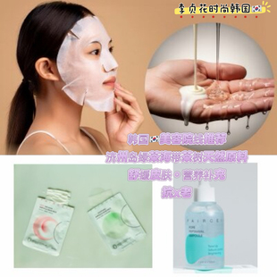 美容院线推荐~韩国天然济州岛绿茶海带贴片面膜补水滋养舒缓肌肤