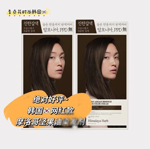 王炸款~韩国直邮代购摩洛哥坚果油精华护发植物棕色