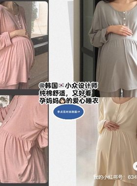 韩国直邮代购纯棉舒适孕妈妈孕妇哺乳家居睡衣套装居家服3色