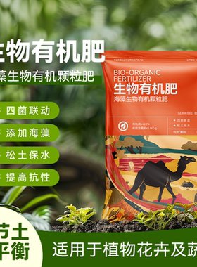有机颗粒肥海藻颗粒肥
