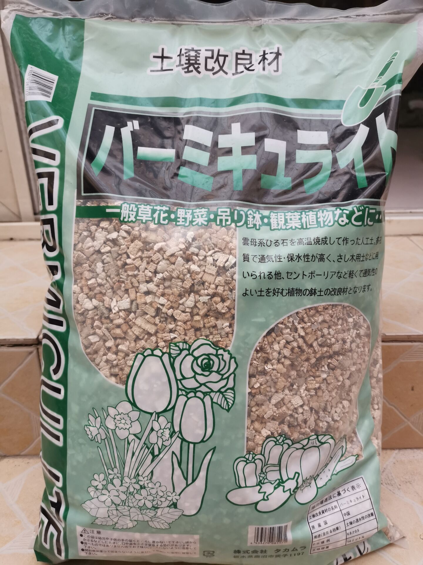 朝日蛭石花卉植物盆栽孵化