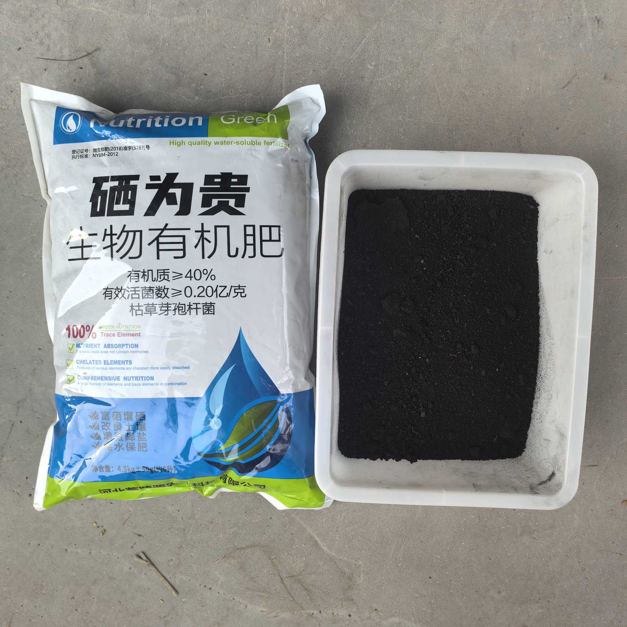 种菜40升生物有机肥腐熟硒为贵