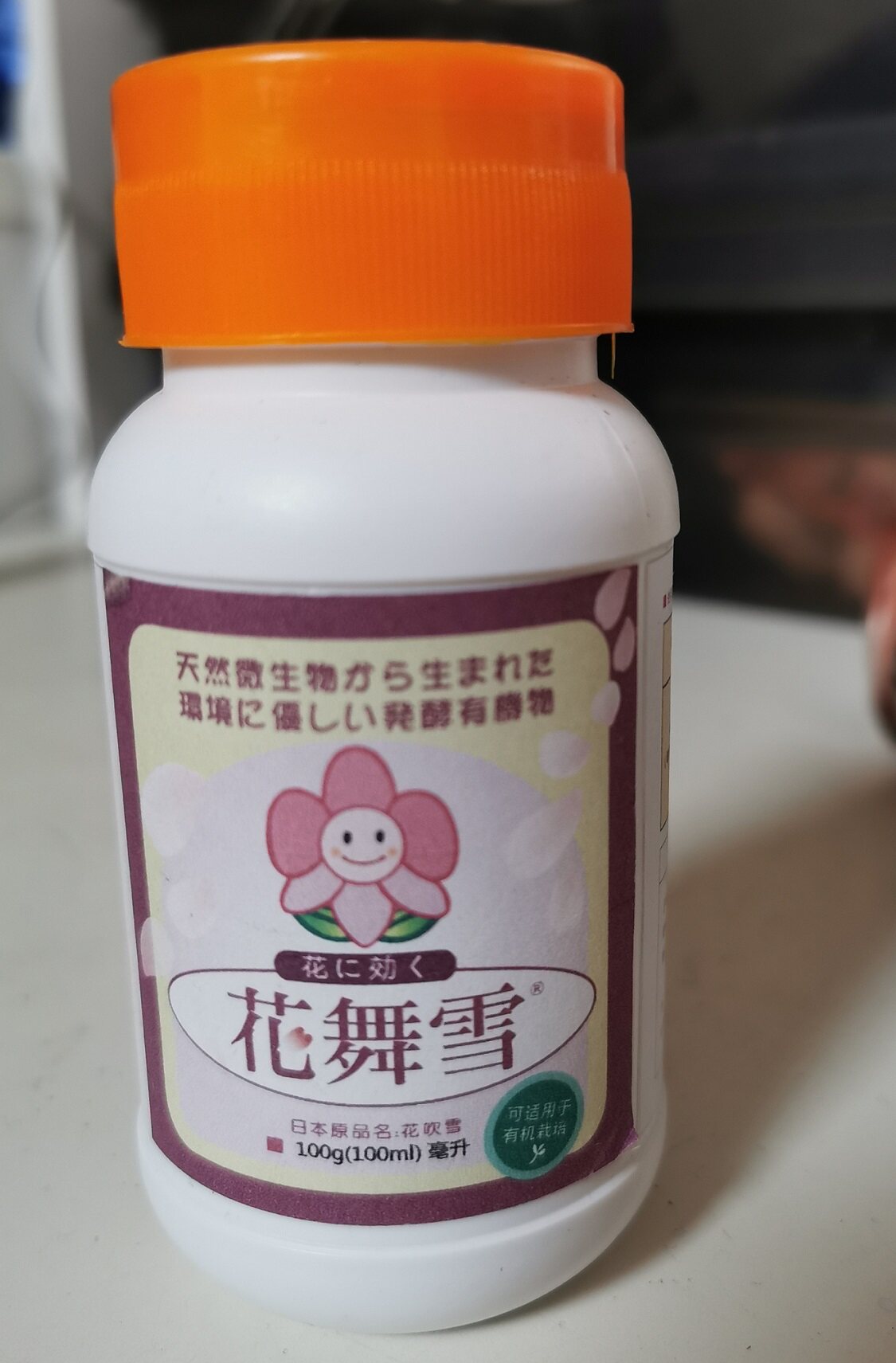 日本进口肥料生根催花肥花舞雪根活力君促开花促根发根壮苗营养液