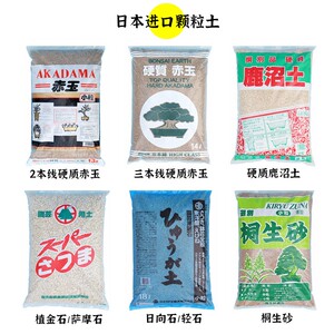 日本颗粒土赤玉土种植颗粒