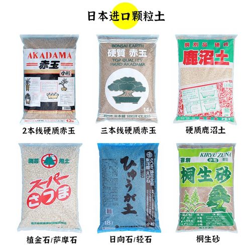 日本颗粒土赤玉土种植颗粒
