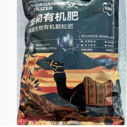 花逸乐海藻生物有机颗粒肥月季花卉绿植多肉天南星花烛改良土壤