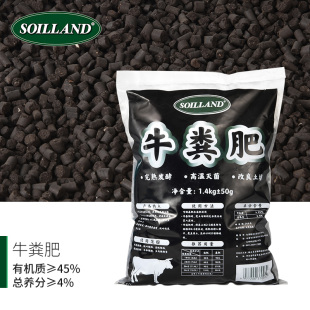 家庭园艺牛粪专用肥蔬菜颗粒肥花肥家用养花种菜改良板结种菜种花