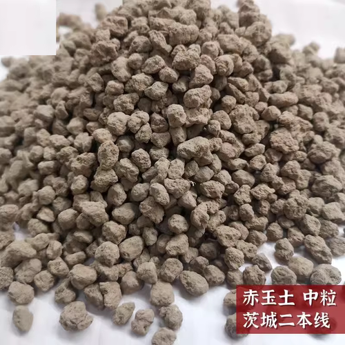 日本进口茨城二本线块根盆景老鸦柿土二本线硬质赤玉土分装已过筛