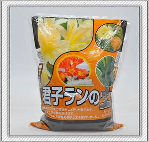 君子兰土营养土专用种植土长叶长花保蕾 发酵泥炭土 5升包邮