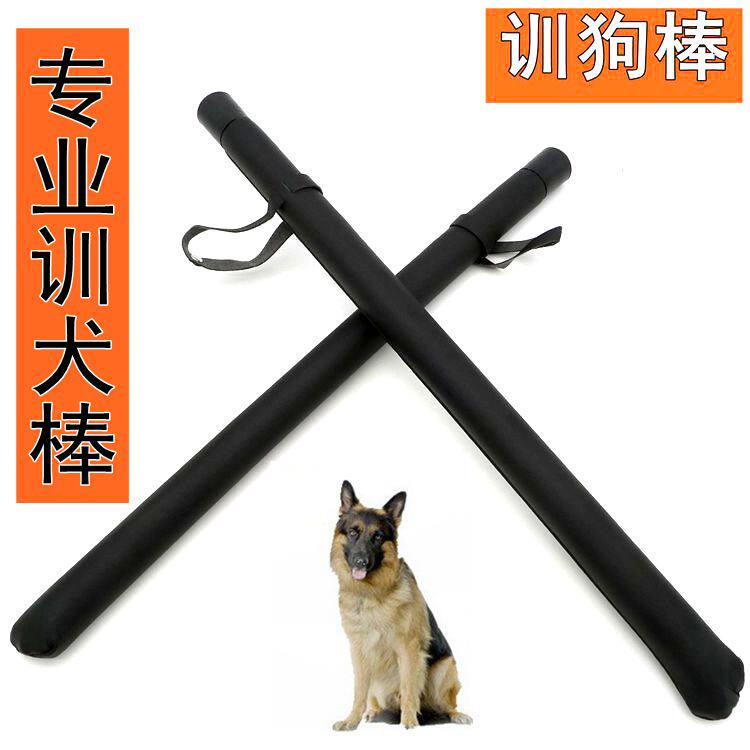 训犬狗击打棒打狗棒训犬用品 打狗棒 击打棒 超纤训犬棍 训狗棒子