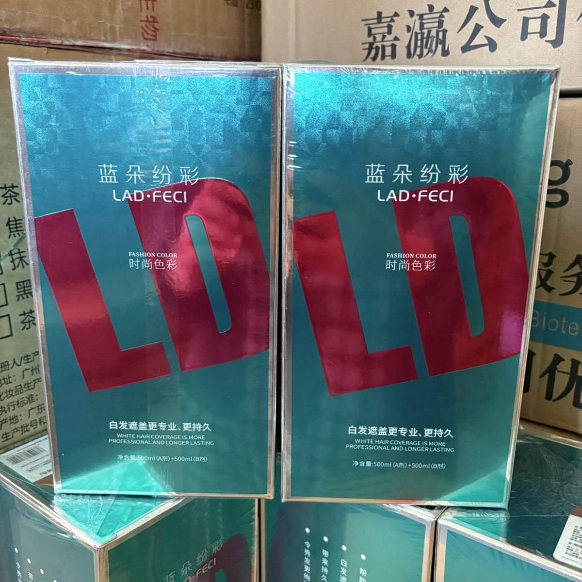 蓝朵纷彩无氨芳香无味遮盖白发发廊同款大盒黑茶微朝染发剂