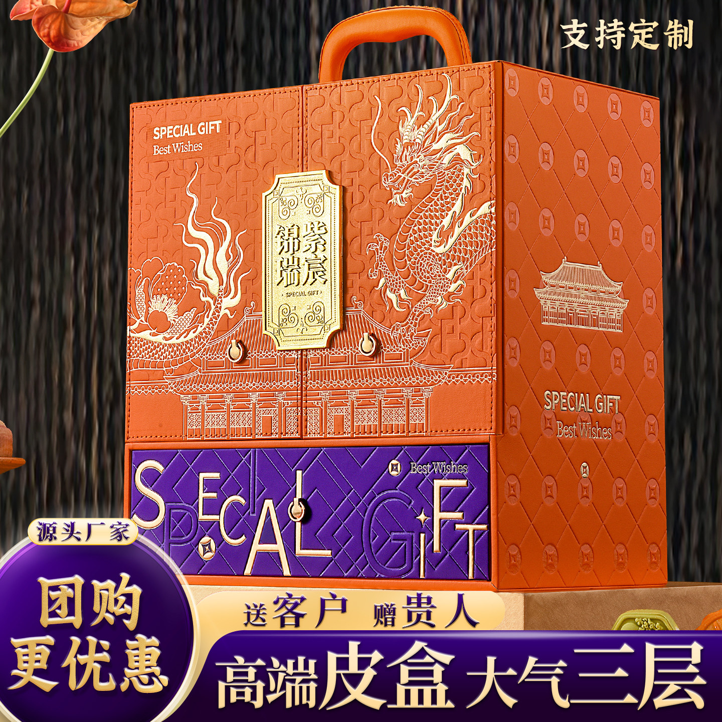 中秋节月饼礼盒装高档三层提篮广式莲蓉蛋黄五仁送礼客户礼品定制