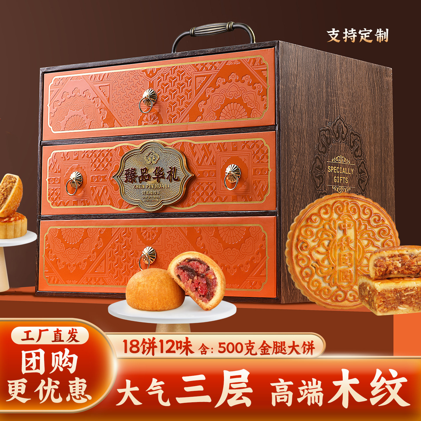 手工现烤广式月饼新款中秋送长辈礼盒装可定制公司团购月饼三层装