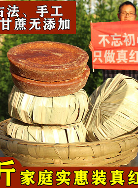 云南娜允古方 纯手工古法黑糖块 姑娘经期产妇甘蔗大姨妈红糖女生