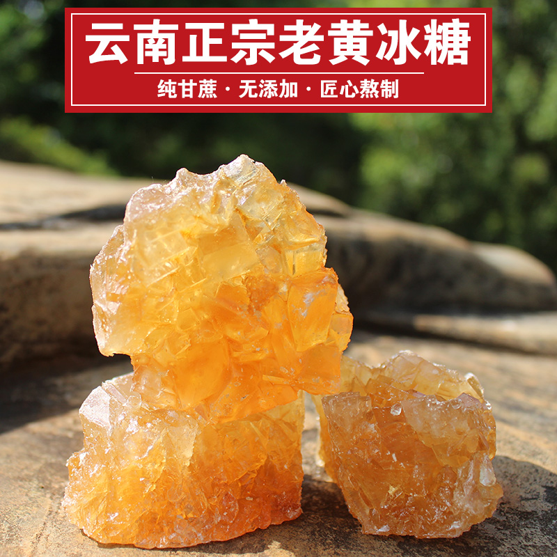 冰糖手工散装红糖黑糖白砂糖云南