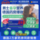德国Orthomol奥适宝男士 备孕叶酸提高精子活力补精复合维生素90天